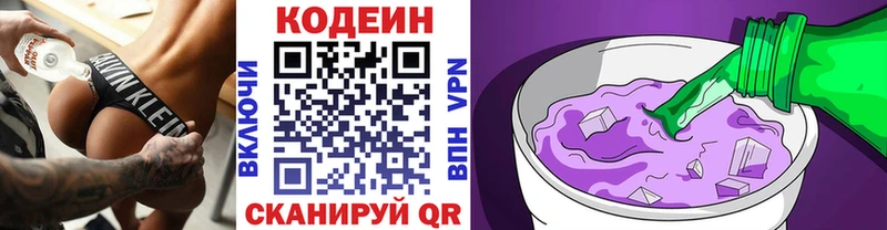 Купить  Дно  Кодеиновый сироп Lean Purple Drank 