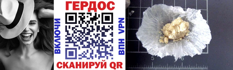 ГЕРОИН хмурый  Купить закладки  Дно 