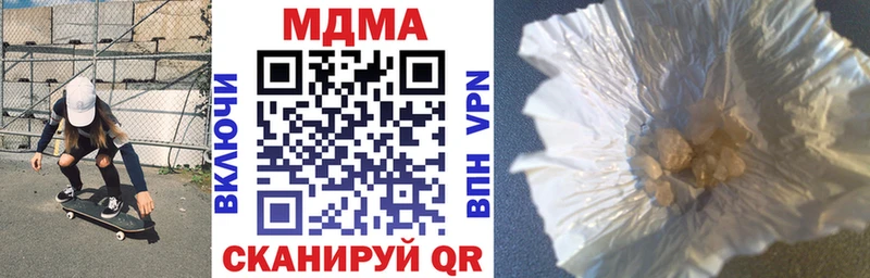 Купить закладки  Дно  МДМА кристаллы 