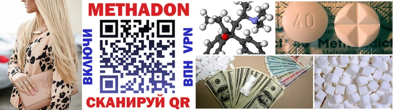 Метадон methadone Дно
